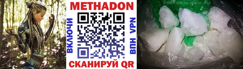 МЕТАДОН VHQ  Малоархангельск 